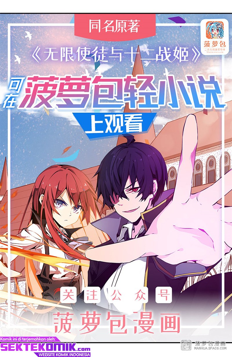 Wuxian Shitu Yu Shier Zhan Ji (Infinite Apostles and Twelve War Girls) Chapter 47 Gambar 2